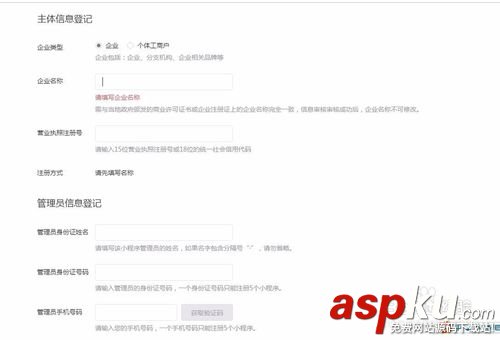 微信小程序,微信小程序申請