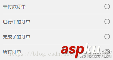 微信小程序,RadioGroup,樣式