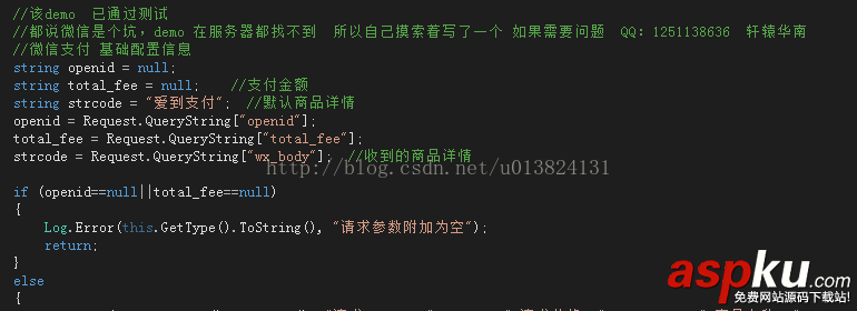 微信小程序,小程序支付源碼,微信小程序源碼