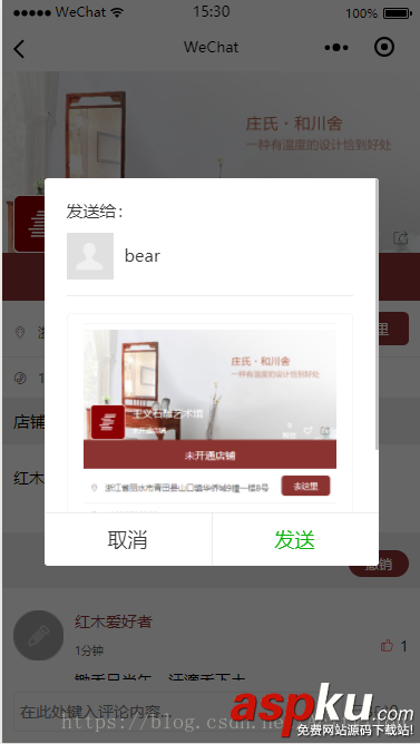 微信小程序源碼,小程序開發,點贊