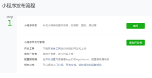 微信小程序學習路線圖(入門系列) 微信小程序,學習路線圖