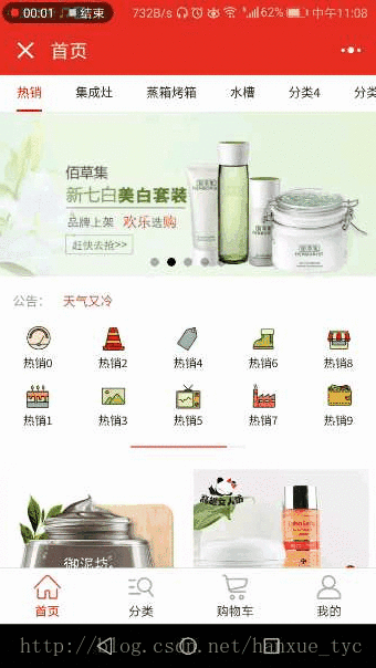 微信小程序,scroll-view,仿拼多多,滾動條