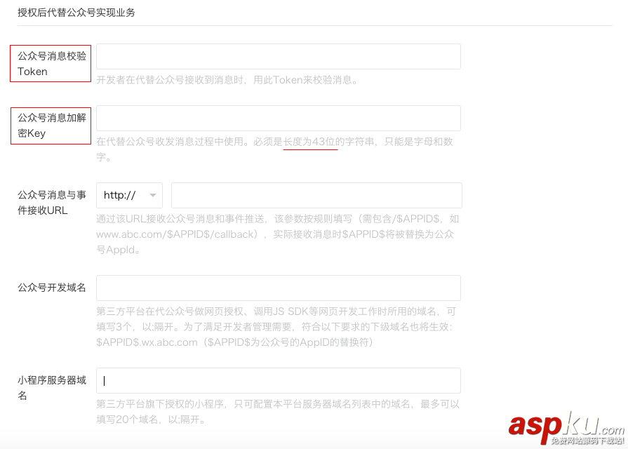 微信第三方平臺,微信第三方平臺授權(quán),微信第三方平臺開發(fā)