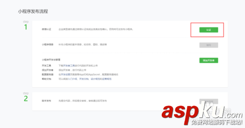 微信小程序怎么注冊,微信小程序,微信小程序注冊