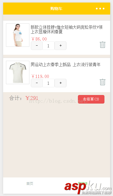 微信小程序,商城,購物車,小程序開發