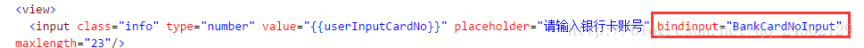 解決微信小程序銀行卡號輸入轉換格式的問題 微信小程序,轉換格式,小程序開發