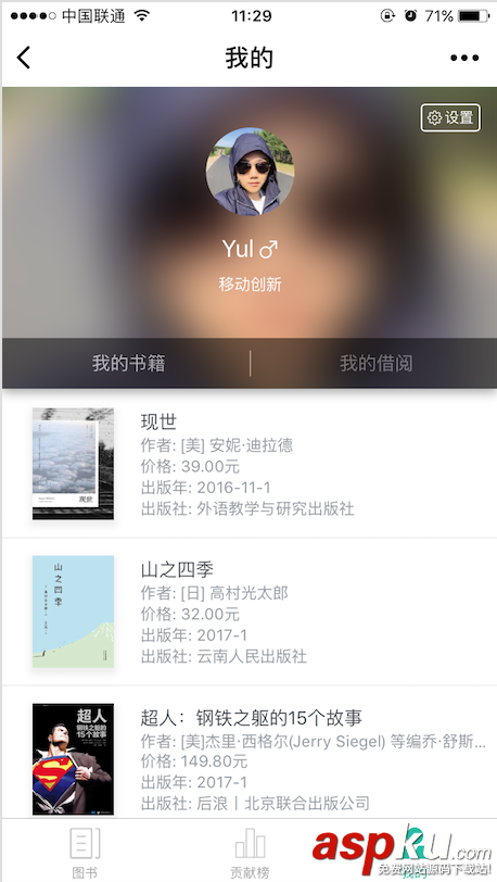 微信小程序,小程序開發