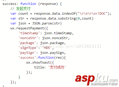 微信小程序,小程序支付源碼,微信小程序源碼