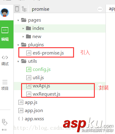 微信小程序 es6 promise使用效果教程 微信小程序,es6,promise