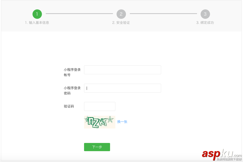微信第三方平臺,微信第三方平臺授權(quán),微信第三方平臺開發(fā)