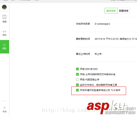 微信小程序開發實戰記 微信小程序,小程序開發