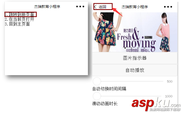 微信小程序,小程序開發,圖片輪播,滾動視圖