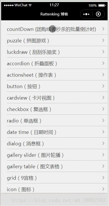 微信小程序,團購,秒殺,倒計時