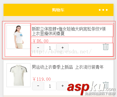 微信小程序,商城,購物車,小程序開發