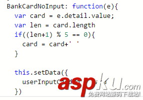 解決微信小程序銀行卡號輸入轉換格式的問題 微信小程序,轉換格式,小程序開發