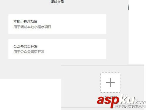個人怎么做微信小程序,微信小程序,微信小程序開發