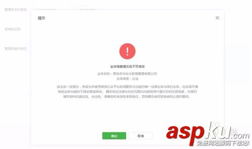 微信小程序,微信小程序申請