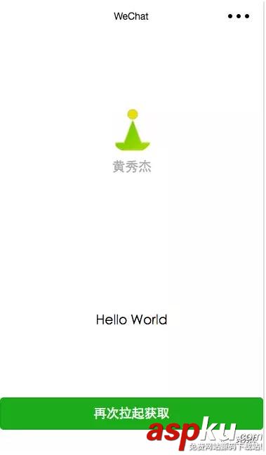 小程序,授權,授權窗口