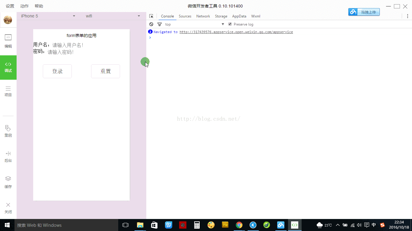 微信小程序,form表單,輸入框