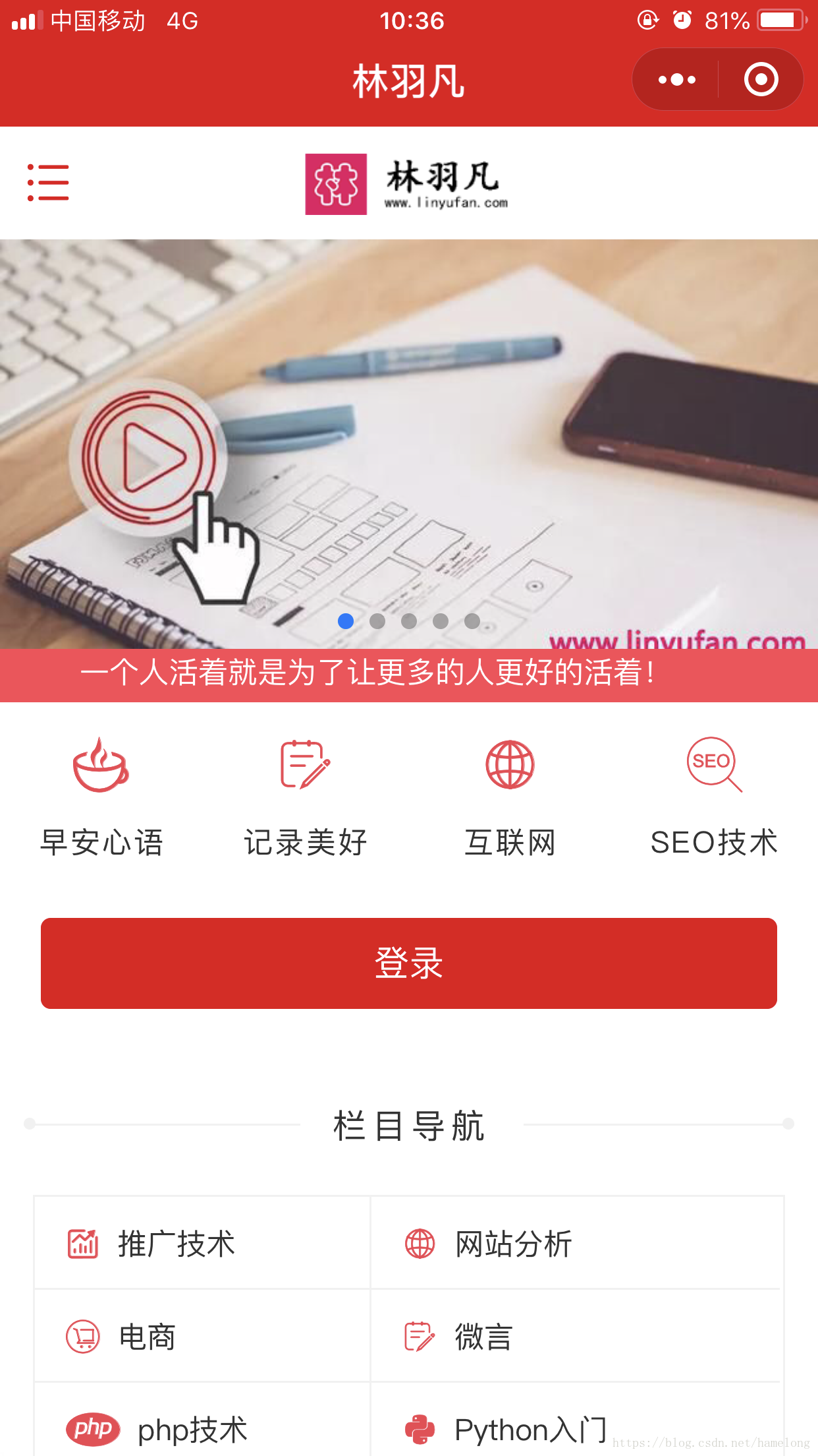 微信小程序,跑馬燈,代碼