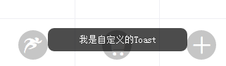 微信小程序,小程序開發,toast,組件