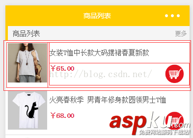 微信小程序,商城,購物車,小程序開發