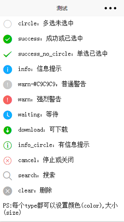 微信小程序,小程序開(kāi)發(fā),組件