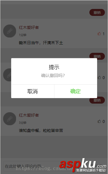 微信小程序源碼,小程序開發,點贊