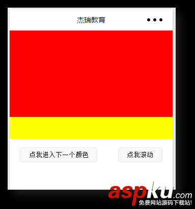 微信小程序,小程序開發,圖片輪播,滾動視圖