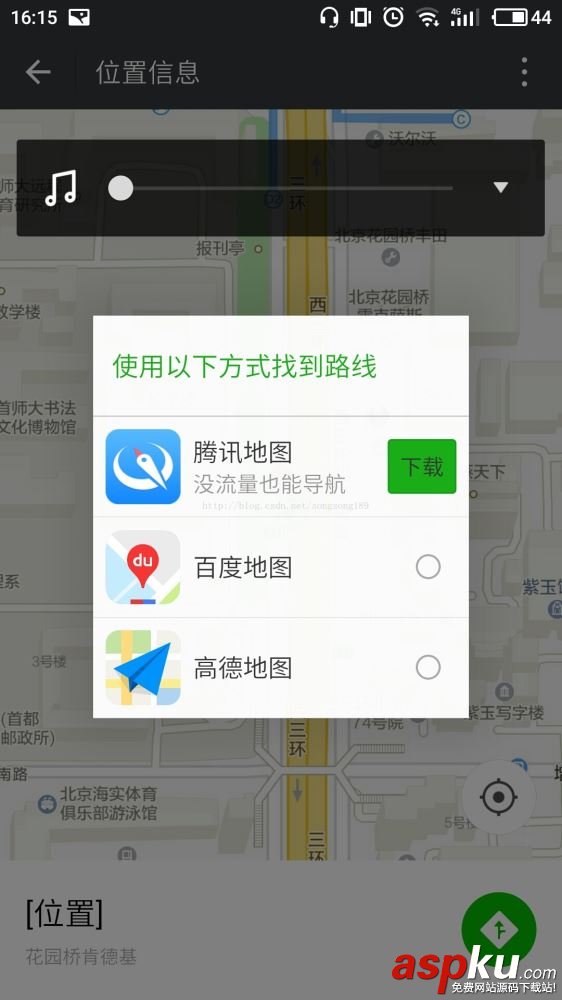 微信小程序,小程序開發,地圖導航