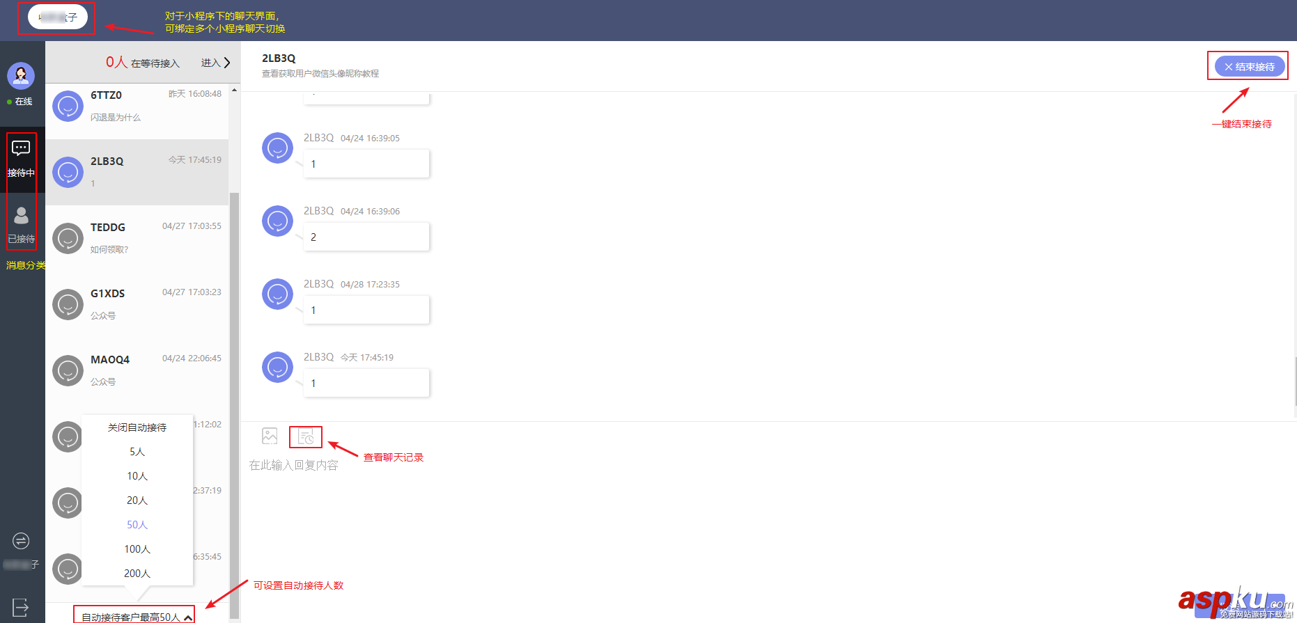 微信小程序開發(fā)實現(xiàn)在線客服的功能 微信小程序,小程序開發(fā),在線客服