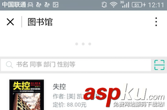 微信小程序,小程序開發