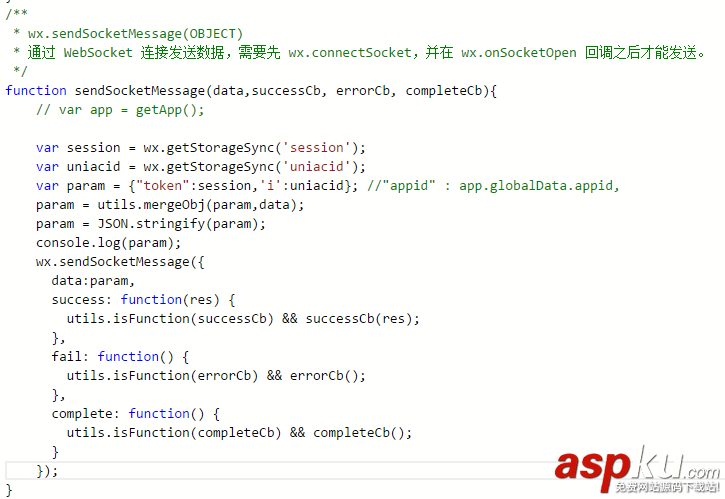微信小程序,聊天系統