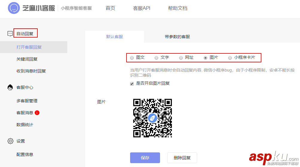 微信小程序開發(fā)實現(xiàn)在線客服的功能 微信小程序,小程序開發(fā),在線客服