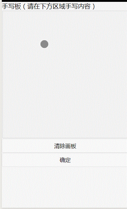 微信小程序,畫板