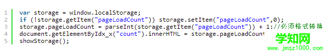 HTML5 LocalStorage 本地存儲原理詳解
