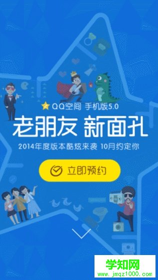 玩轉HTML5移動頁面（動效篇）
