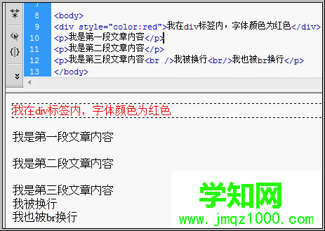 div p br三者用法效果截圖