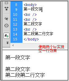 間隔br實(shí)現(xiàn)截圖