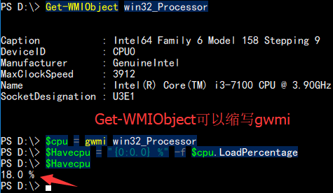 PowerShell,監(jiān)控,Win-Server,性能