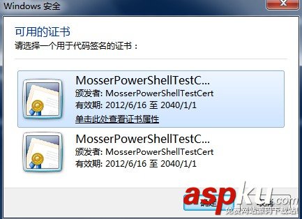Powershell,腳本,數字簽名