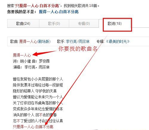 知道旋律不知道歌名