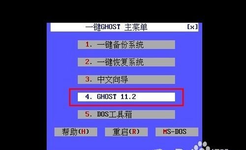 ghost一鍵還原如何使用