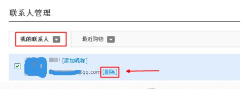 怎么刪除支付寶轉賬聯(lián)系人