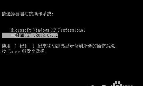 ghost一鍵還原如何使用