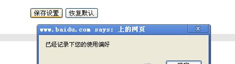 怎么刪除百度記錄