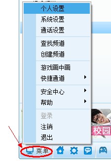 YY歪歪修改昵稱、簽名及密碼使用