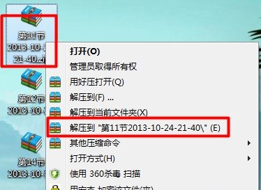rar文件怎么打開,怎么解壓rar文件