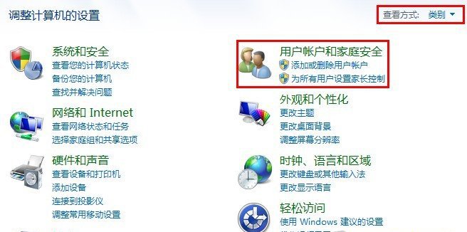 win7電腦設置開機密碼