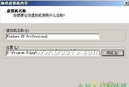 虛擬機安裝教程